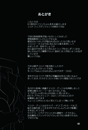 [Angelic Feather (Land Sale)] Flan-chan no Ero Trap Dungeon No Sensory Pitfall Kankaku Shadan Otoshiana & Kabeshiri Trap Hen (Touhou Project) [Digital]