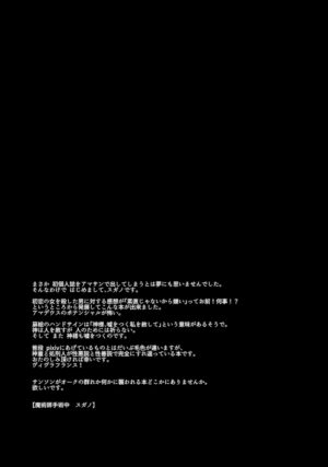 [Majutsushi Shujutsuchuu (Sugano)] THE THIRD LIE (Fate/Grand Order) [Digital]