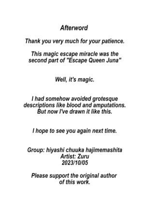 [Hiyashi Chuuka Owarimashita (Zuru)] Kanzen Kousoku Dasshutsu Magic! Jintai Setsudan Sarete Seikan Dekiru no ka!? | Escape Queen Juna - Can she survive without her limbs? [English] [Digital]