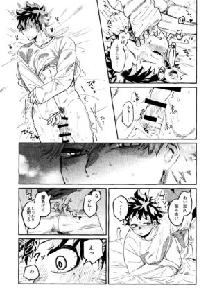 (Osananajimi ni Goyoujin! 4) [OtofuHonpo (Ochibi/Chiisai)] Aruku You na Hayasa de - as fast as you can walk [Zenpen] (Boku no Hero Academia)