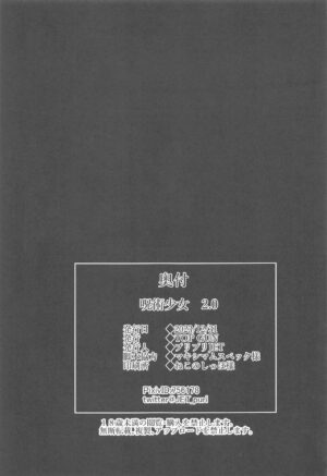 (C103) [TOPGUN (Puripuri JET)] Jujutsu Shoujo 2.0 (Jujutsu Kaisen)