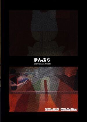 [Manpuchi (Nekodel)] Tsuitaiken Jiko Bukken -1K Kagu Tsuki Kitsune Tsuki- | POV Accident Property ~1 Room & Kitchen, Appliances Included, Fox Possessed~ [English] [Penguin Piper] [Digital] [Digital]