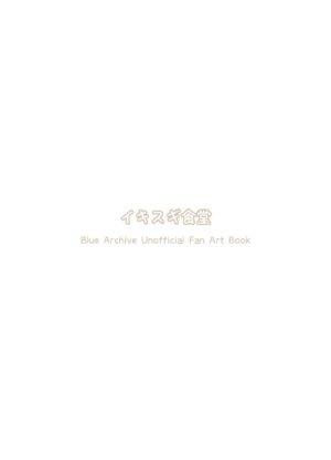 [Ikisugi Shokudou (Ikisugi Shokudou)] Taishoryoho (Blue Archive) [Digital]