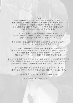 [Kansen Shoujo (Noto Kurumi)] Akogareta Sensei ga Jingai Jyosei datta Ueni Osoware Dorodoro Rezuochi Koubishita Kekka Haramasaremashita [Digital]
