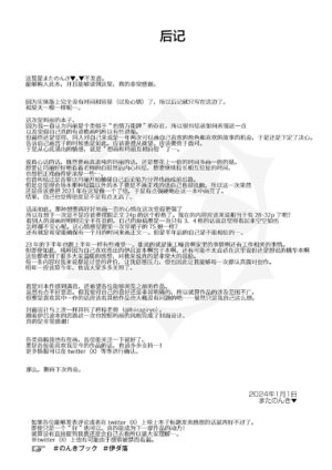 [Horizontal World (Matanonki)] Idaraku (Blue Archive) [Chinese] [Jumppmuj個人漢化] [Digital]