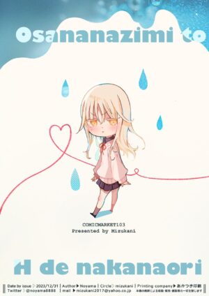[Mizukani (Noyama)] Osananajimi to Ecchi de Nakanaori | Make Love to Make Up with My Childhood Friend [English] [Digital]