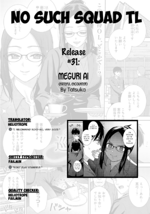 [Tatsuka] Meguri Ai | Fateful Encounter (COMIC Anthurium 2023-12) [English] =NSS= [Digital]
