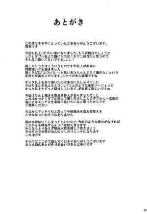 (C103) [Tamagobou (Kumakiti)] Titiue Dai Daisuki - my kings my life (Fate/Grand Order) [Chinese] [黎欧出资汉化]