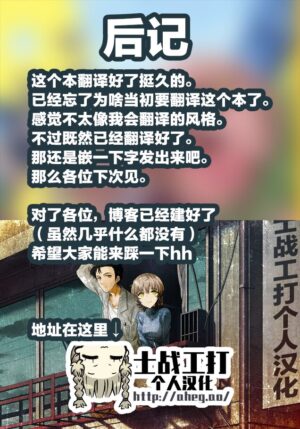 (COMIC1☆15) [Asunaro Neat. (Ronna)] Kokona-chan ni Kareshi ga Dekita. (Yama no Susume) [Chinese] [士战工打个人汉化]