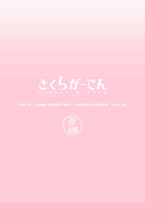 [Sakura Garden (Shirosuzu)] Hokomi 0 Yen Gyaku NTR Haishin Gokko Cosplayer 2+1 (Sono Bisque Doll wa Koi o Suru) [Chinese] [Digital]