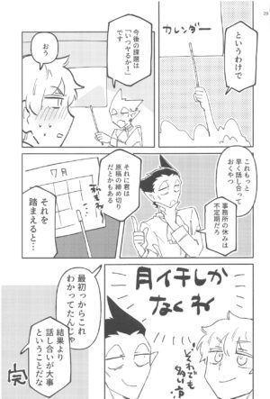 (Kyuushi ni Isshou 13) [Mabataki Futatsu (Mihoshi)] ZHKNN! (Kyuuketsuki Sugu Shinu)