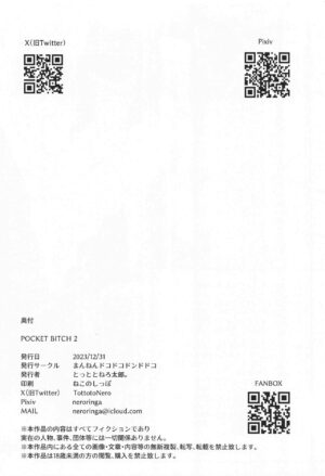 (C103) [Mannen Dokodoko Dondodoko (Tottotonero Tarou.)] POCKET BITCH 2 | 宝可碧池 2 (Pokémon Sun & Moon)[Chinese] [我今天爆炸了个人汉化]