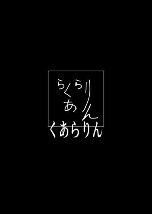 [Kuararin] Majuu Haramihara (Fate/Grand Order) [Digital]