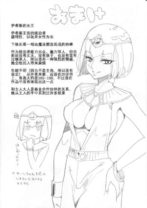 (C91) [Showa Saishuu Sensen (Hanauna)] Benmusu Bouken no Sho 10 / Isis Oukyuu Hen (Dragon Quest III) [Chinese] [KOKORO个人汉化]