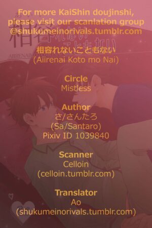 (Himitsu no Ura Kagyou 5) [Mistless (Santaro)] Aiirenai Koto mo Nai (Meitantei Conan) [English] [Shukumei no Rivals]