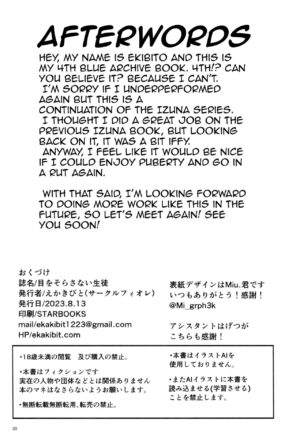 (C102) [Circle-FIORE (Ekakibit)] Me o Sorasanai Seito - Student who don't look away | The student who can't take her eyes of you (Blue Archive) [English] [Shiririn]