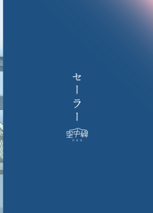 [Kuuchuusen (mko)] Sailor (Kantai Collection -KanColle-) [Chinese] [吸住没碎个人汉化] [Digital]