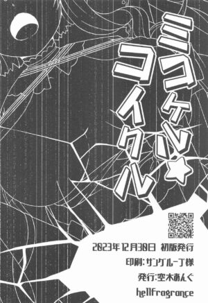 (C103) [Hellfragrance (Utsurogi Angu)] Mikokel Koikuru (Fate/Grand Order)
