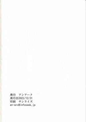 (C103) [An-Arc (Hamo)] Dokidoki Toki Auction (Blue Archive)