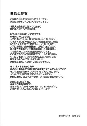 [Tsukuten (Madoka Tsukumo)] Seishori NOR Asobi - Ryoute ni Sensei to Yuuka-chan (Blue Archive) [Digital]
