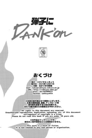 (C103) [Studio Rakkyou (Takase Yuu)] Danko ni Dank'on (Dodge Danko)