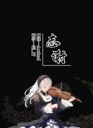 [Asatsukimint (Mintice)] Boku no Kanojo wa Midasareru + Omake [Chinese] [白杨汉化组] [Digital]