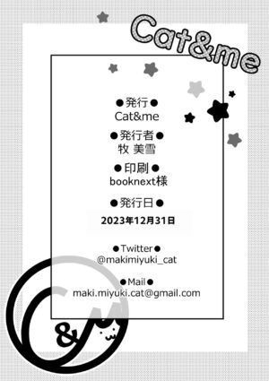 [Cat&me (Maki Miyuki)] Kusuguri Circle 1 [Digital]