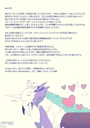 [Watsukiya (Watsuki Rumi, Yuuki Sei)] Achromatic Moon 05 (Xenoblade Chronicles 2) [Digital]