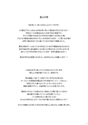 [SALTCHOC (Naha 78, Yasuda K)] Owari to Shota Shikikan no Majiyaba na Love Power (Azur Lane) [Digital]