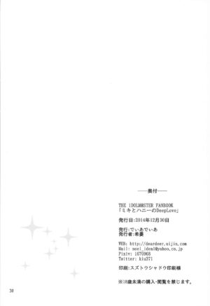 (C87) [DearDeer (Kiu)] Miki to Honey no DeepLove (THE IDOLM@STER) [Chinese] [塑料巧克力个人汉化]