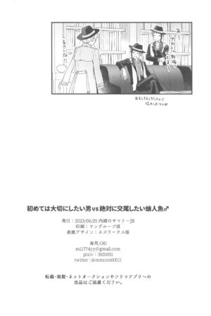 (Naisho no Summary JB2023) [OD (Kurage)] Hajimete wa Taisetsu ni Shitai Otoko VS Zettai ni Koubi Shitai Takoningyo♂ (Disney: Twisted-Wonderland)