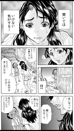 [Tachibana Naoki] Oni I-ka-se ~ Hitozuma wa Haramu made Mura Otoko ni Tanetsuke Sareru