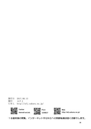[AFJ (Ashi_O)] Kirakira Zuricure Ashi Mode (Kirakira PreCure a la Mode) [Chinese] [一个人汉化] [Digital]