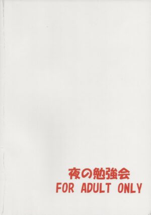 (C101) [Yoru no Benkyoukai (Fumihiro)] Kousoku Sareta Mikan ga Choukyou Game Clear o Ganbaru Hanashi Tsudzuki (To LOVE-Ru Darkness) [Chinese] [郝哥鸽个人汉化]