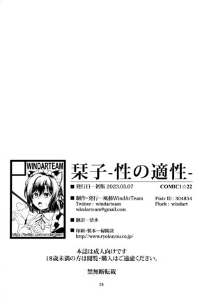 (COMIC1☆22) [WindArTeam (WindArt)] Shioriko -Seikoui no Tekisei- (Love Live! Nijigasaki High School Idol Club)