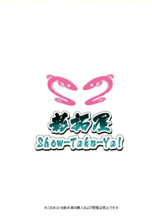 (C102) [Show-Taku-Ya! (Syoutaku)] Onaka no Choushi ga Warui no Daga, Chotto Mite Moraenai ka (Granblue Fantasy)