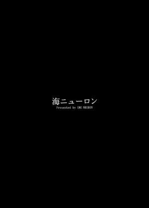 [Umi Neuron] JC Kanmusu Fubuki-Chan ni Honki de Ninshin Shite Morau Hanashi. | Story About Seriously Impregnating Fubuki-chan, The JC Shipgirl (Kantai Collection -KanColle-) [English] {Doujins.com}