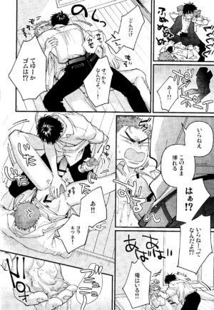 (SUPERKansai29) [nmhm, Oishii Yasou (Hidou Tei, Nunu)] Rukawa Kaede wa Marking ga Shitai (Slam Dunk)