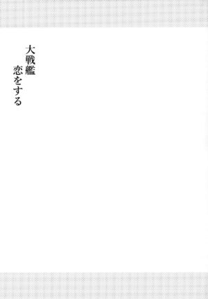 (C102) [White Guardian (Mashiro Yukiya)] Daisenkan Koi o Suru 9 (Kantai Collection -KanColle-)