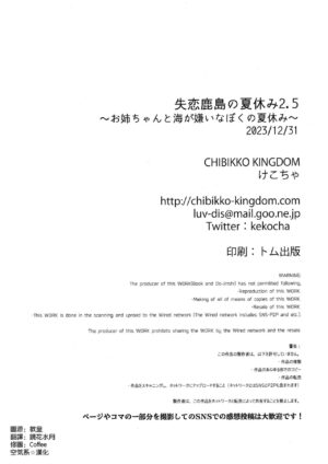 (C103) [CHIBIKKO KINGDOM (Kekocha)] Shitsuren Kashima no Natsuyasumi 2.5 (Kantai Collection -KanColle-)
