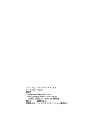 [FoxTail (sakifox)] Kado Kiroku No.1670 [Digital]