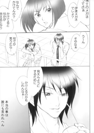 [Guru Guru Margarine, Slow Life (Yamada Mitsubachi, Sakurazaka Haru)] 幻視画少年 (The Prince of Tennis)