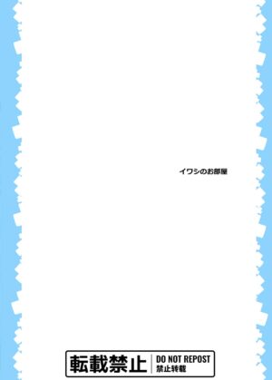 [Iwashi no Heya R (Iwashi R)] Nep's naughty book - Nep no Ecchi na Hon (Hyperdimension Neptunia) [Digital]