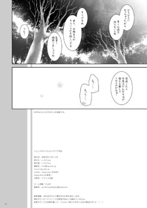 [Shigunyan] Marshmallow Mama to no Babubabu Nikki (Fate/Grand Order) [Digital]