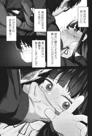 (C103) [horonaminZ (horonamin)] Re:Rape 4 Saishuuwa