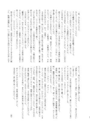 [Touya Tofu (Touya, Amanagi)] Adabana Nagashi (Kantai Collection -KanColle-) [Digital]