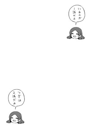 [Suizen no Mimi (Akariya Toroochi)] Rui-chan wa AV Joyuu ni Naritai!: Zenpen [Digital]