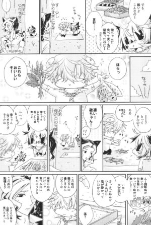 (C81) [X‐Rabbit (Usagi no Mura Ayumi)] Shiki-hon 18 (Shiki)