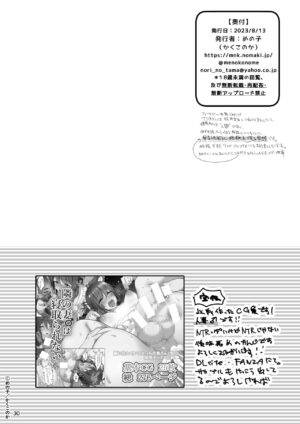 [Kakukonoka (Menoko)] Kusuriya no Mama-kei Onii-san wa Murabito-tachi no Milk Bar [Chinese] [瑞树汉化组] [Digital]