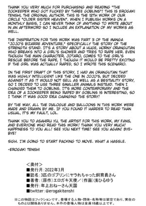 [Toshiue Onee-san Tengoku (Erogaki Tenshi, Asahiru Yuu)] 3-biki no Goblin ni Yararechatta Shiikuin-san | The Zookeeper Who Got Fucked by Three Goblins [English] [mickeyj]
